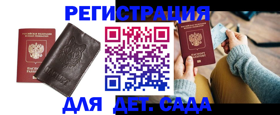 прописка для работы в Дагестане