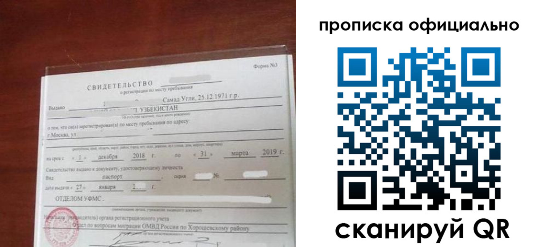 прописка регистрация в Дагестане