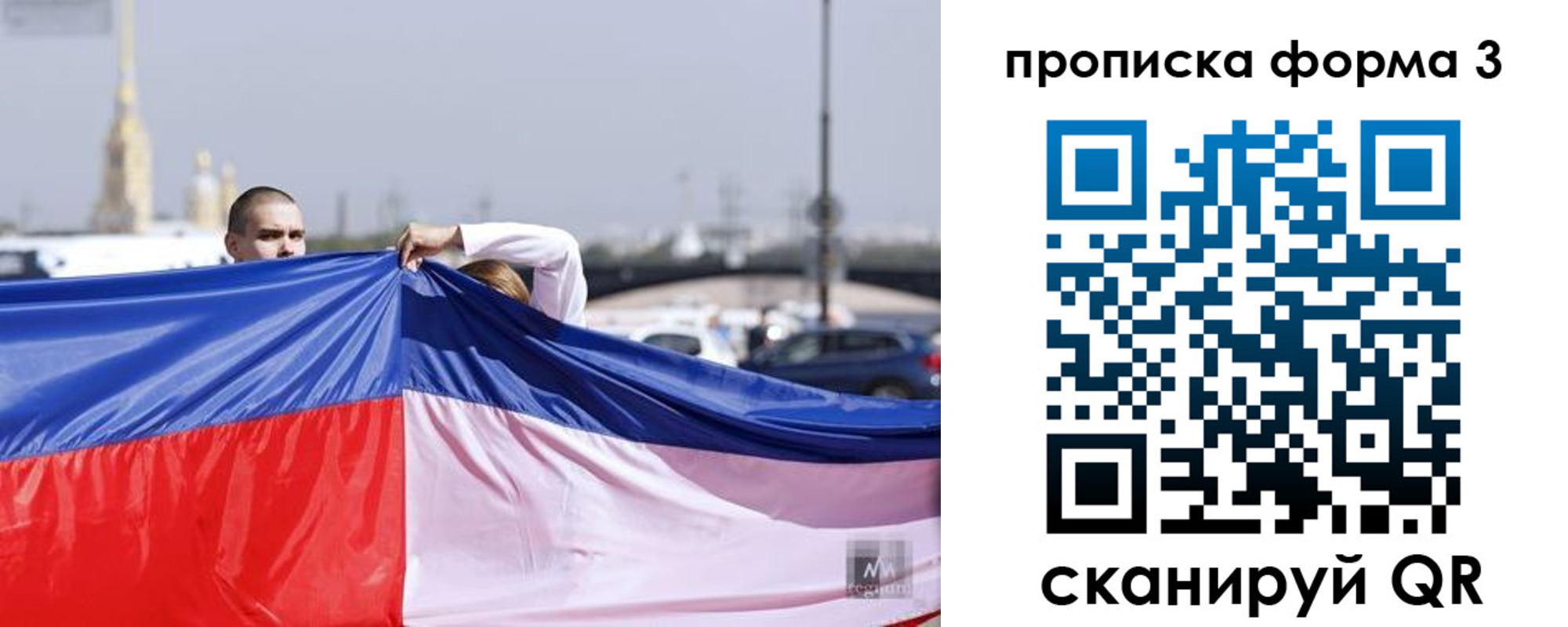 прописка законно в Дагестане