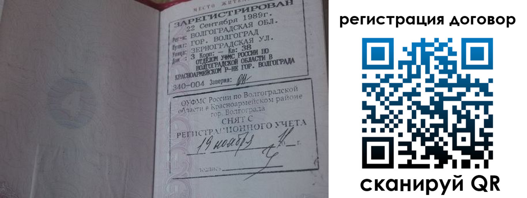 где прописаться в Дагестане
