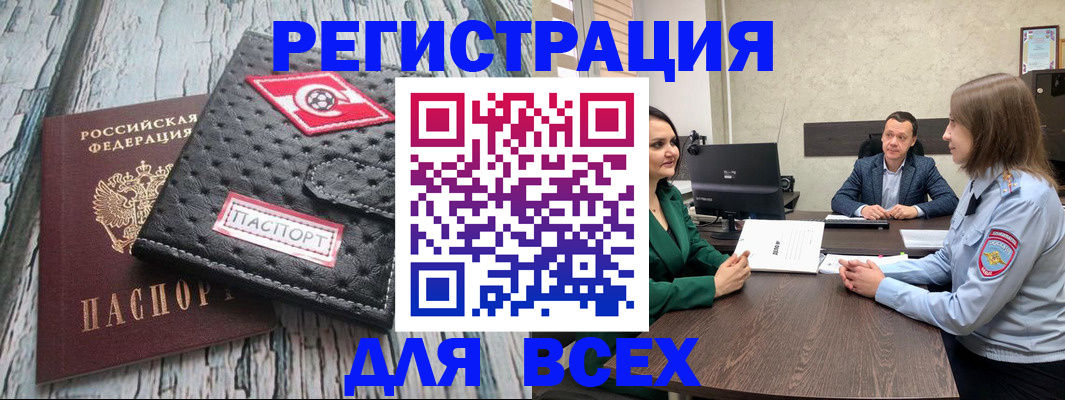 временная регистрация законно в Дагестане