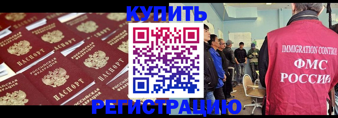 прописка в Дагестане