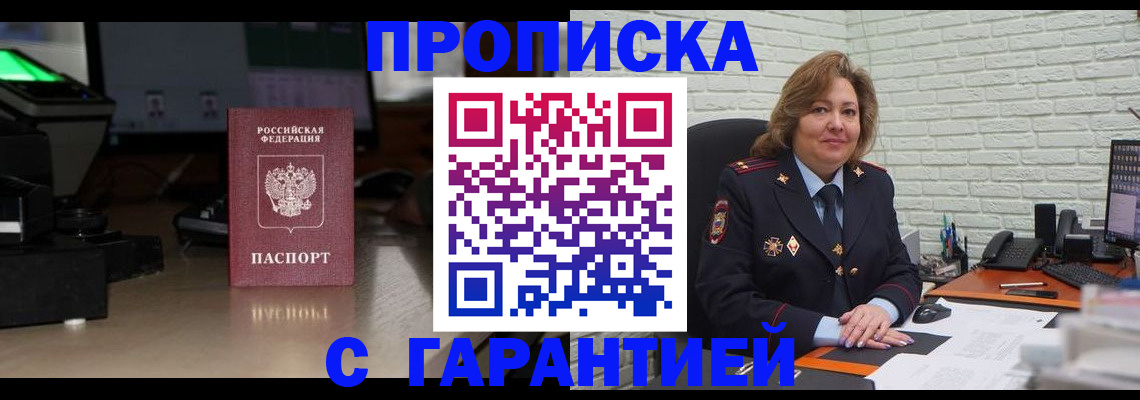 прописка поиск в Дагестане