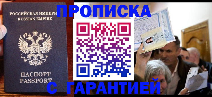 где прописаться в Дагестане