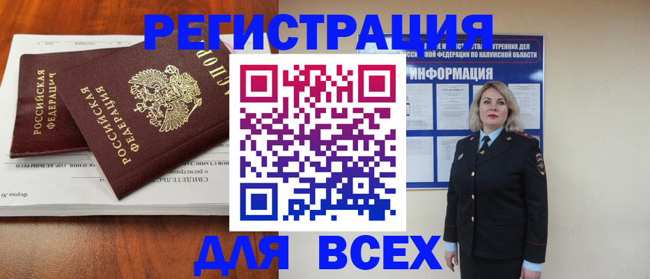 регистрация для дет. сада в Дагестане
