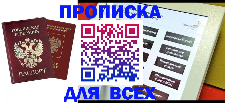 временная регистрация собственник в Дагестане