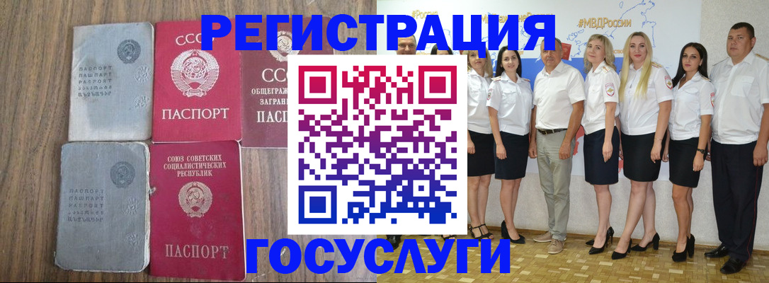 прописка от собственника в Дагестане