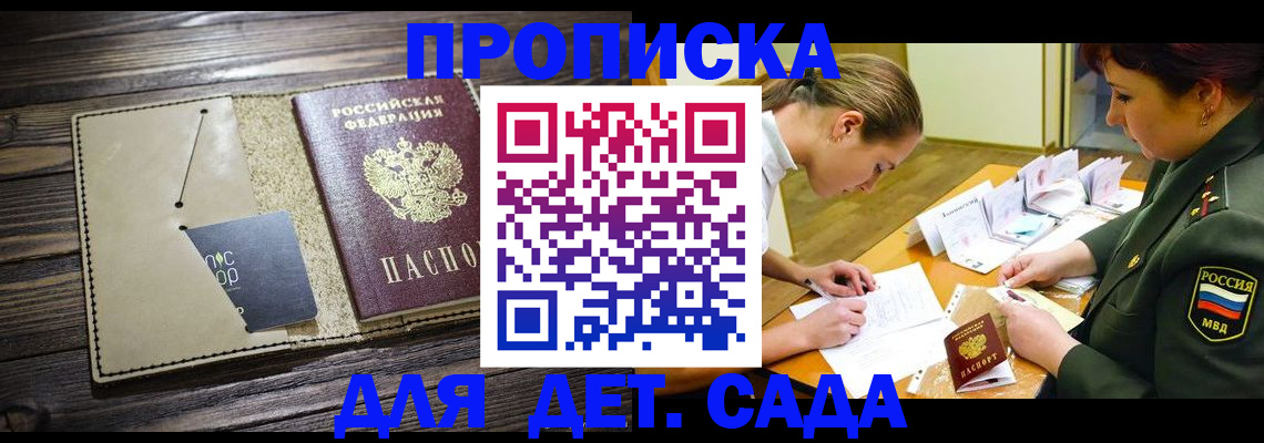 временная регистрация для всех в Дагестане