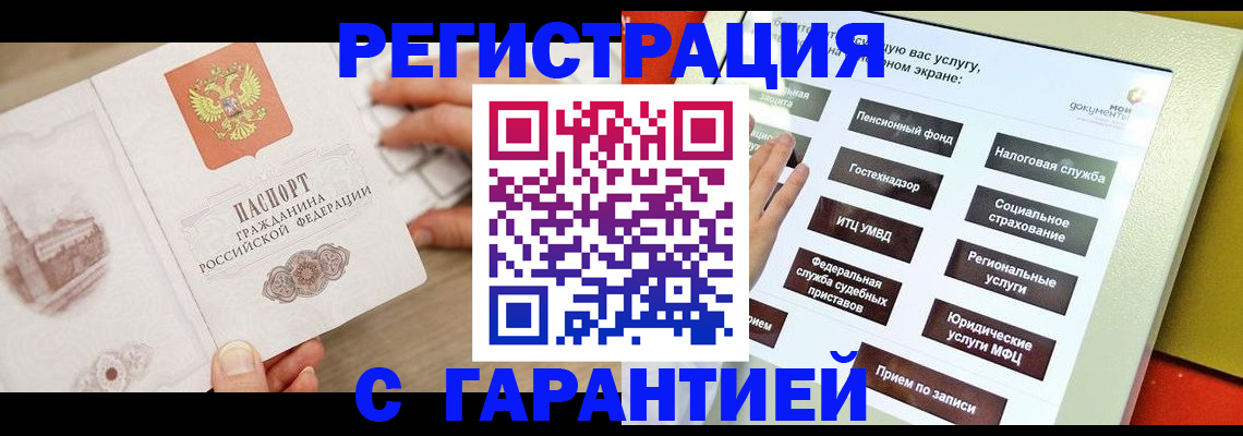 временная регистрация для всех в Дагестане